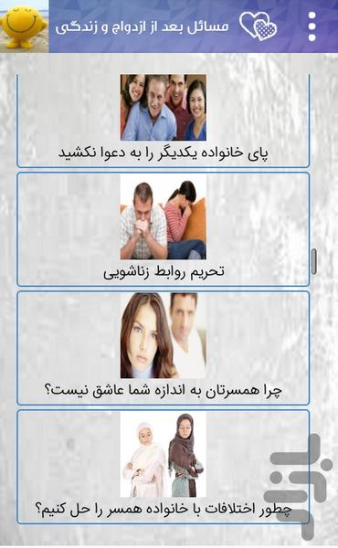 رازهای شگفت انگیز خوشبختی - عکس برنامه موبایلی اندروید