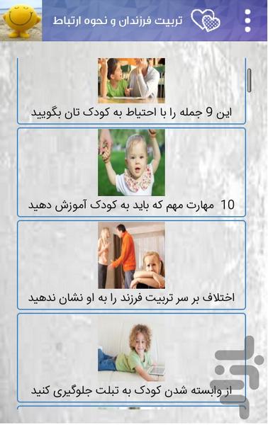 رازهای شگفت انگیز خوشبختی - عکس برنامه موبایلی اندروید
