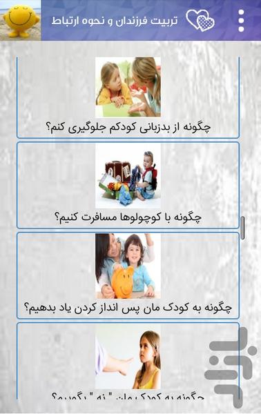رازهای شگفت انگیز خوشبختی - عکس برنامه موبایلی اندروید