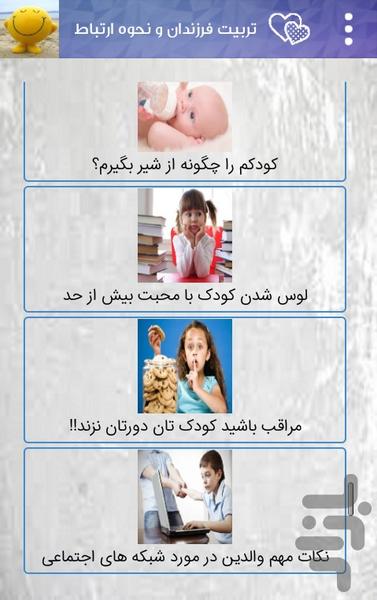 رازهای شگفت انگیز خوشبختی - عکس برنامه موبایلی اندروید