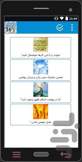 رازهای مذهبی - عکس برنامه موبایلی اندروید