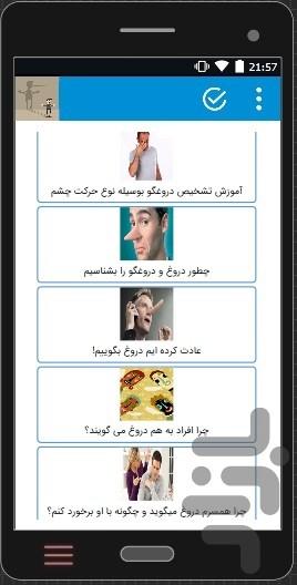 razhaye.yek.doroghgo - Image screenshot of android app