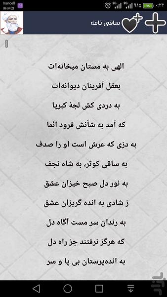 دیوان رضیالدین آرتیمانی - عکس برنامه موبایلی اندروید