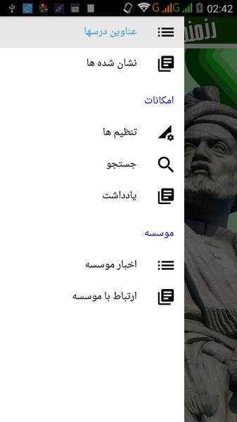 ادبیات و زبان فارسی - عکس برنامه موبایلی اندروید