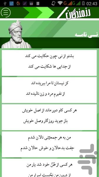 ادبیات و زبان فارسی - عکس برنامه موبایلی اندروید