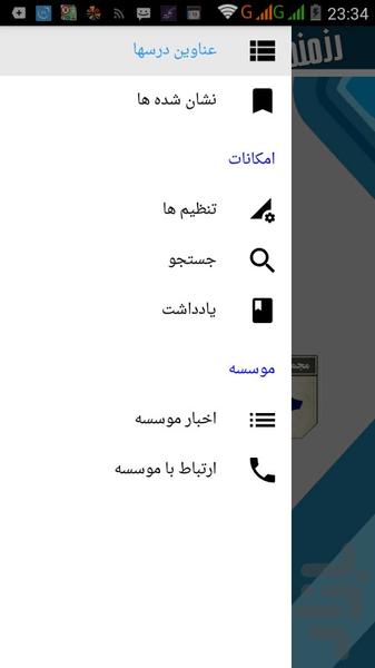 نکات طلایی جغرافی - عکس برنامه موبایلی اندروید
