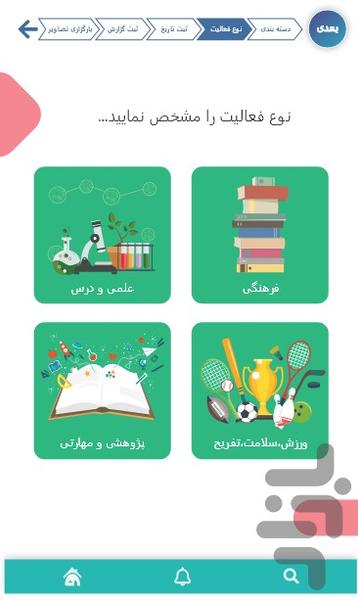مدرسه نما - عکس برنامه موبایلی اندروید