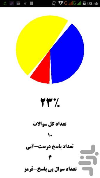 زبان انگلیسی - عکس برنامه موبایلی اندروید