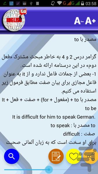 زبان انگلیسی - عکس برنامه موبایلی اندروید