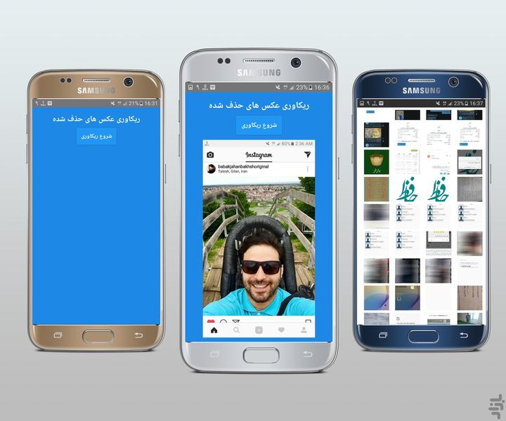 ریکاوری عکس های حذف شده - Image screenshot of android app