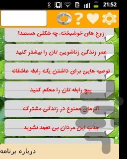 mofaghet - Image screenshot of android app