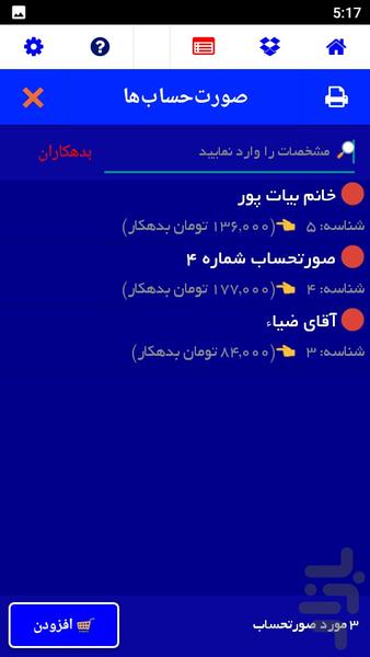 Razzagh - Image screenshot of android app