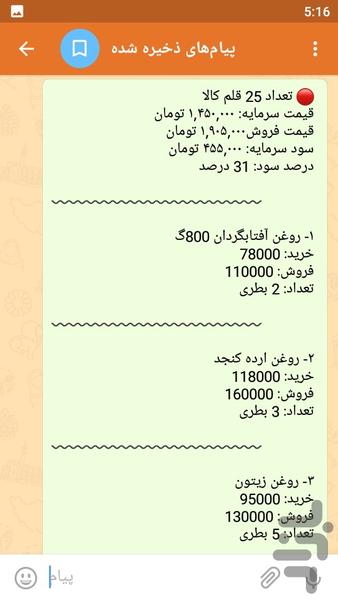 Razzagh - Image screenshot of android app