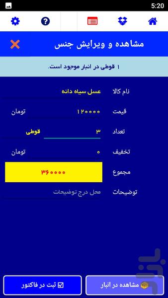 Razzagh - Image screenshot of android app