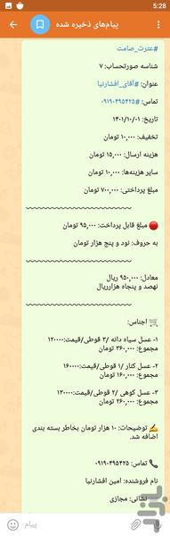 Razzagh - Image screenshot of android app