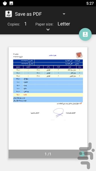 Razzagh - Image screenshot of android app