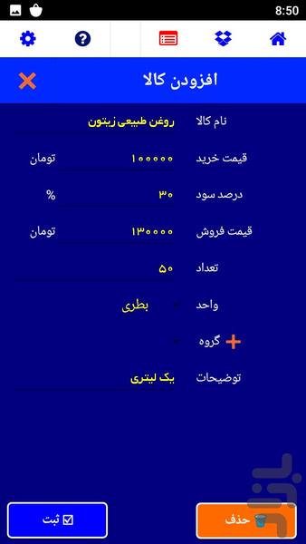 Razzagh - Image screenshot of android app
