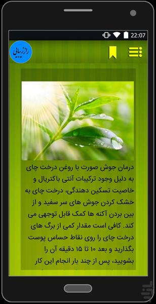 Beauty Secret - Image screenshot of android app
