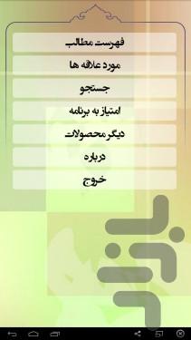 ابوطالب - Image screenshot of android app