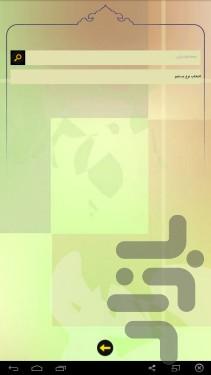 ابوطالب - Image screenshot of android app