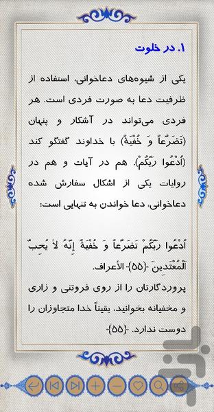 تبلیغ تربیت گرا - عکس برنامه موبایلی اندروید