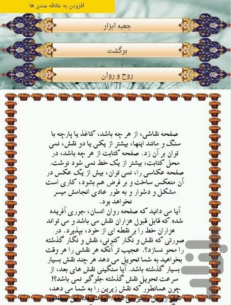 rooh - Image screenshot of android app
