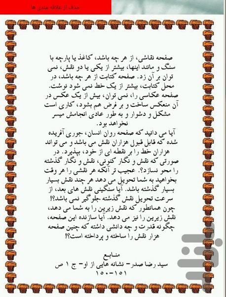 روح بزرگ - عکس برنامه موبایلی اندروید