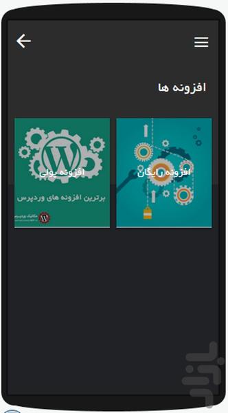 راست چین تم - عکس برنامه موبایلی اندروید