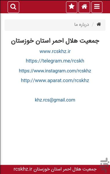 جمعیت هلال احمر استان خوزستان - عکس برنامه موبایلی اندروید