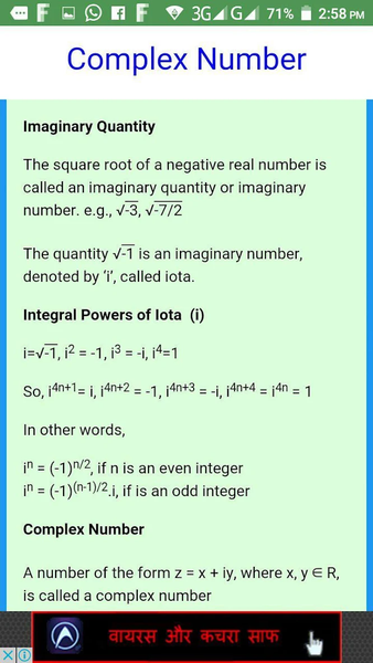 Class 11 Maths Notes - عکس برنامه موبایلی اندروید