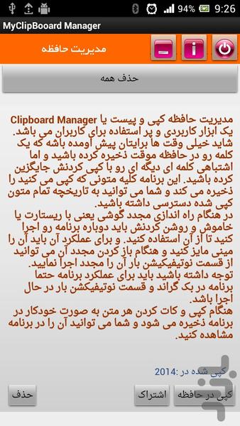 MyClipBooard Manager - Image screenshot of android app
