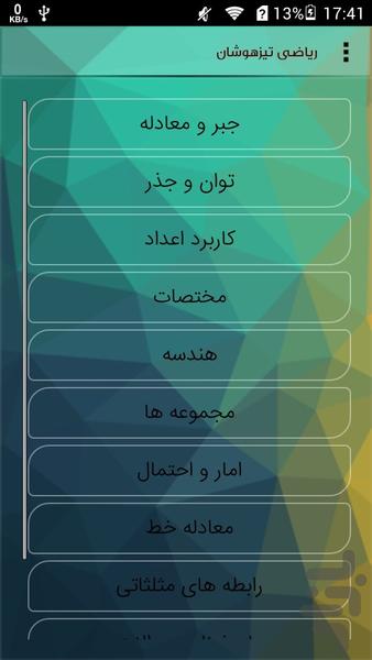Smart Math - Image screenshot of android app