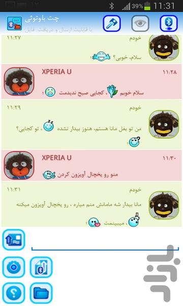 Bluetooth Chat Farsi - Image screenshot of android app