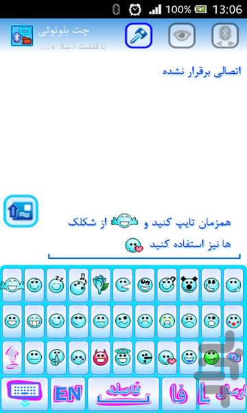 Bluetooth Chat Farsi - Image screenshot of android app