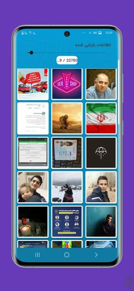 ریکاوری عکس - Image screenshot of android app