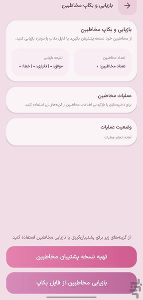 AxoMokhatab - Image screenshot of android app