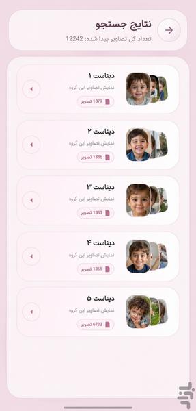 AxoMokhatab - Image screenshot of android app