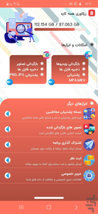 ریکاوری عکس و فیلم - Image screenshot of android app