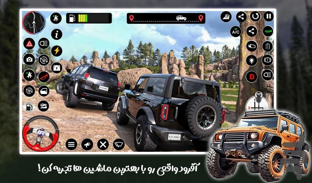 ماشین بازی افرودی - Gameplay image of android game