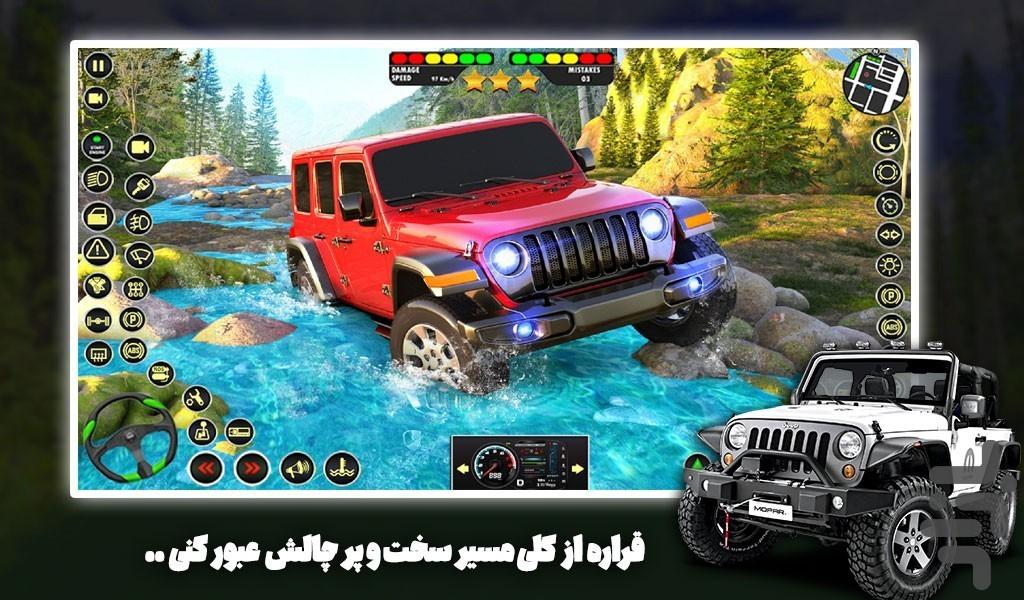بازی جیپ افرودی - عکس بازی موبایلی اندروید