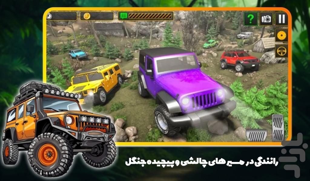 بازی جیپ - عکس بازی موبایلی اندروید