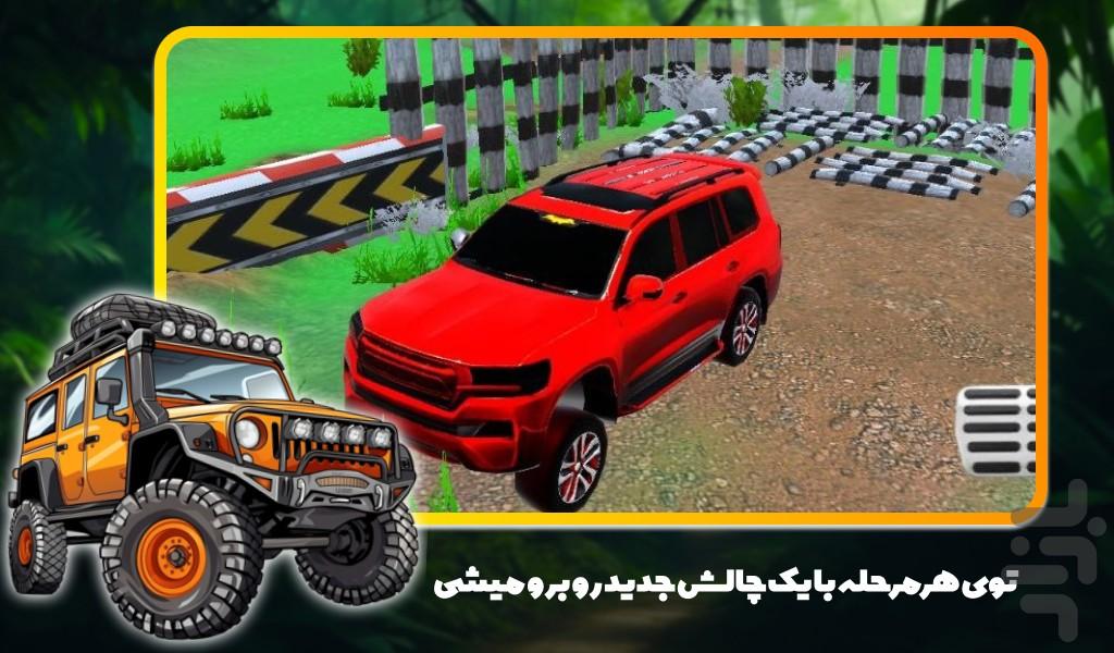بازی جیپ - Gameplay image of android game