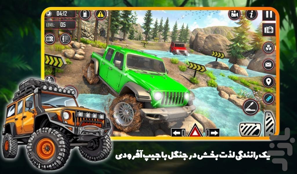بازی جیپ - عکس بازی موبایلی اندروید