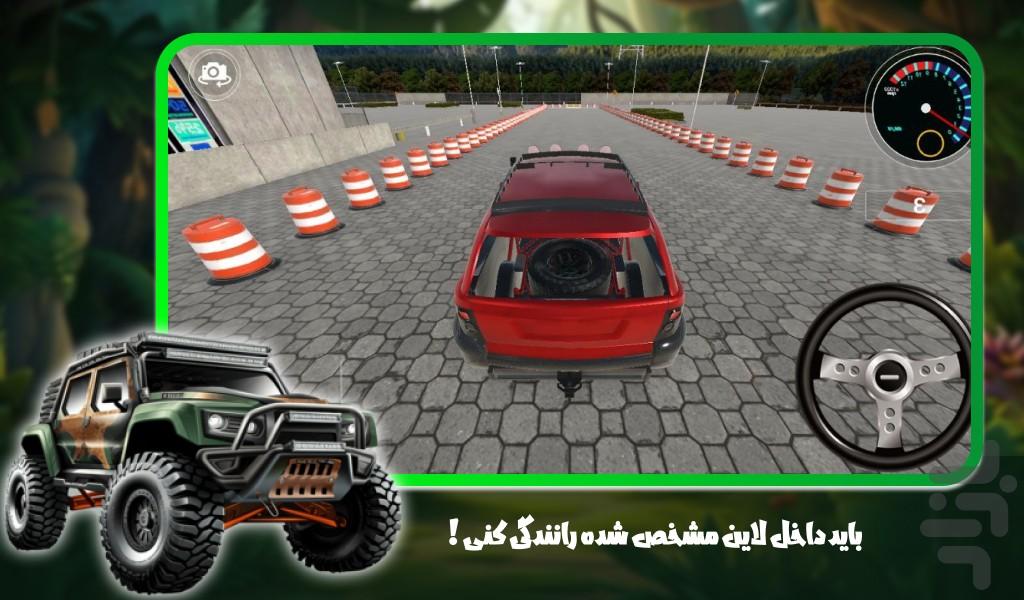 بازی ماشین آفرودی - Gameplay image of android game
