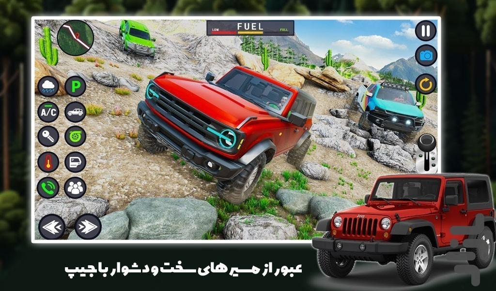 بازی ماشین آفرودی - Gameplay image of android game