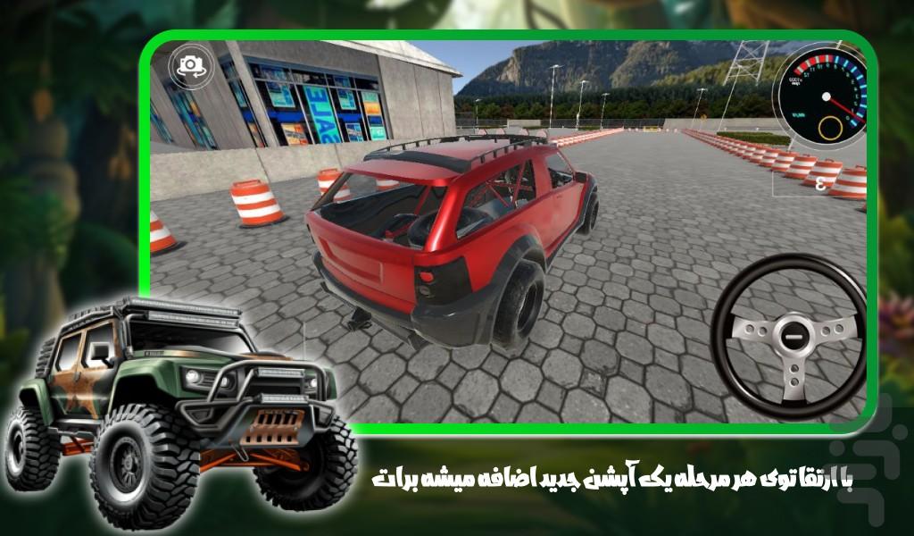 بازی ماشین آفرودی - Gameplay image of android game