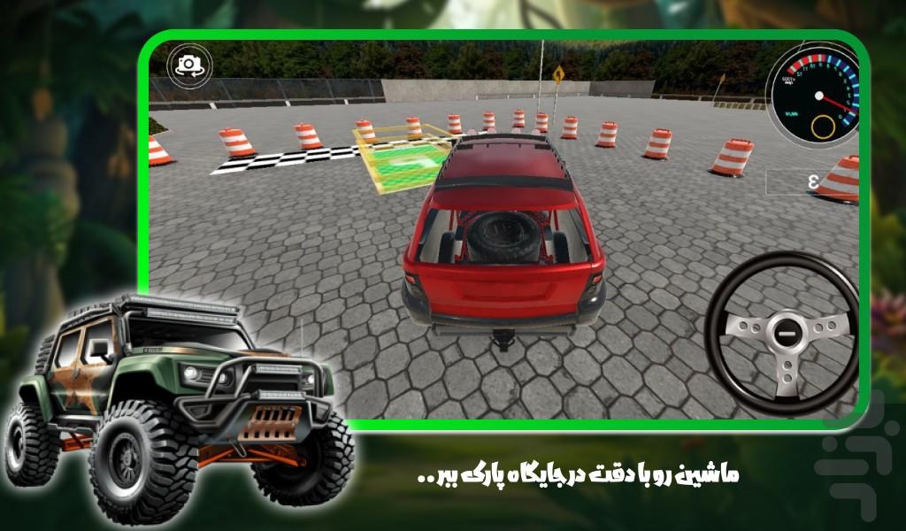 بازی ماشین آفرودی - Gameplay image of android game