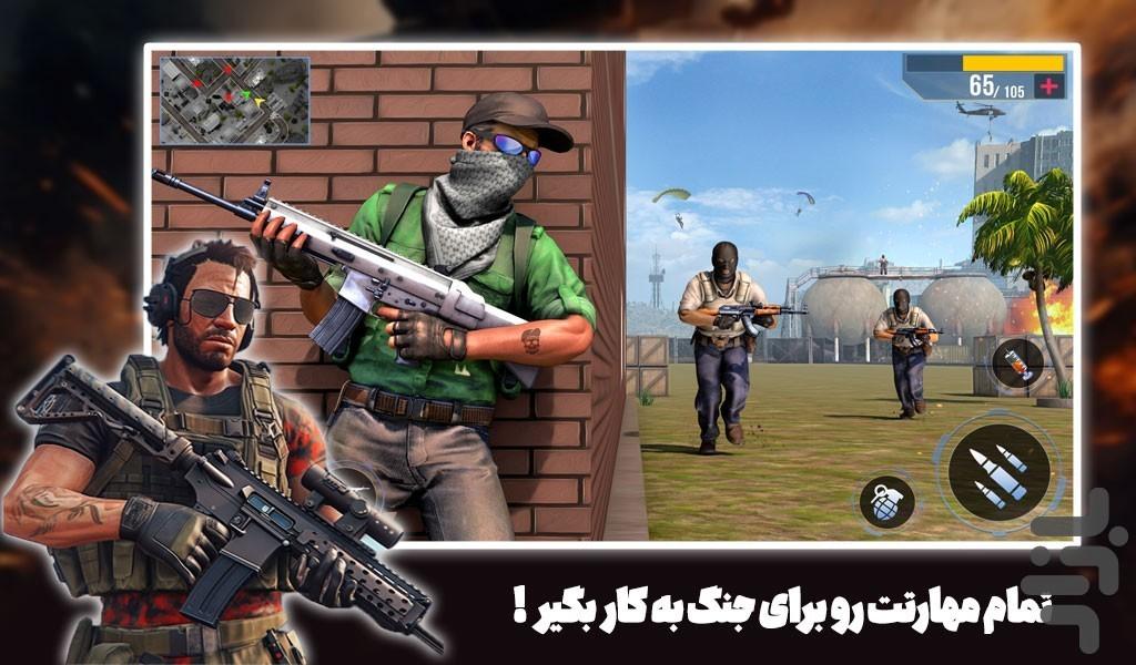 بازی تفنگی عملیات ویژه - Gameplay image of android game