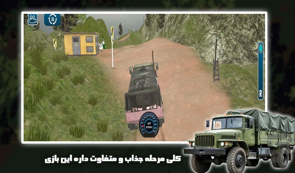 بازی ارتشی کامیون - Gameplay image of android game