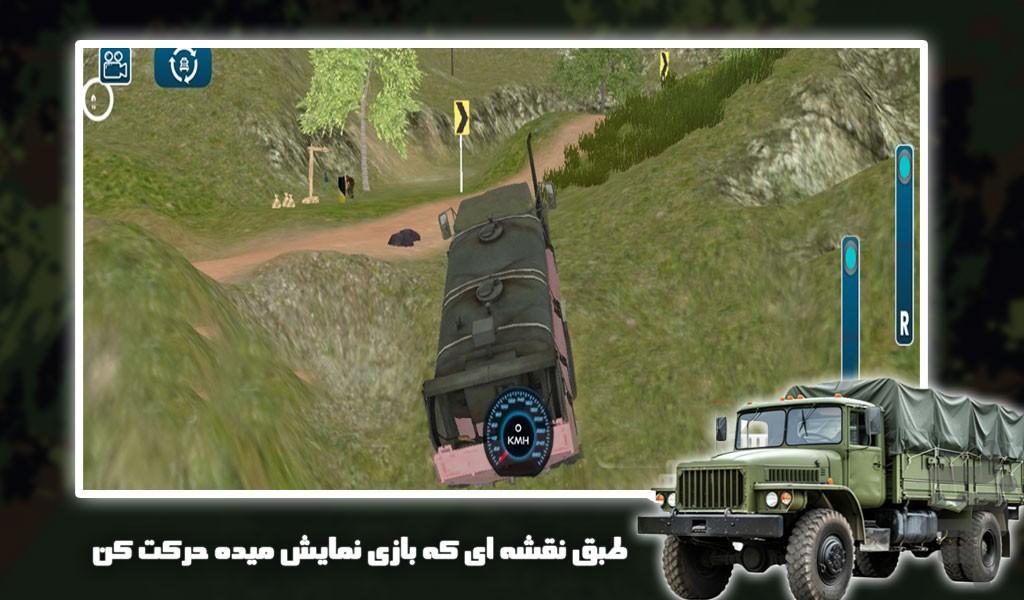 بازی ارتشی کامیون - Gameplay image of android game